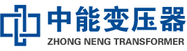 巴彦油浸式变压器,巴彦变压器生产厂家_巴彦中能变压器厂家欢迎您